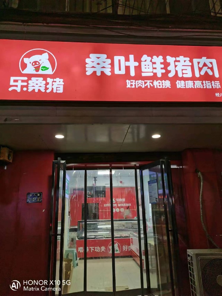 经八路店_20240517095654.jpg