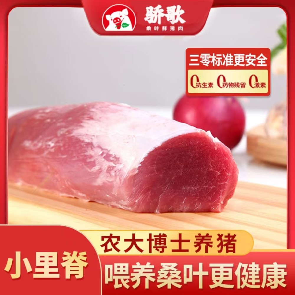 小里脊2.jpg