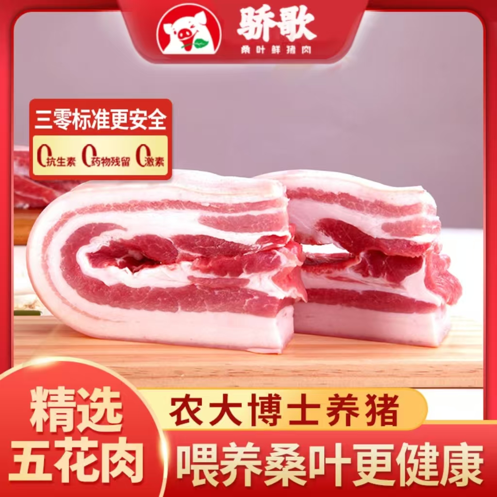 ‘五花肉2.jpg
