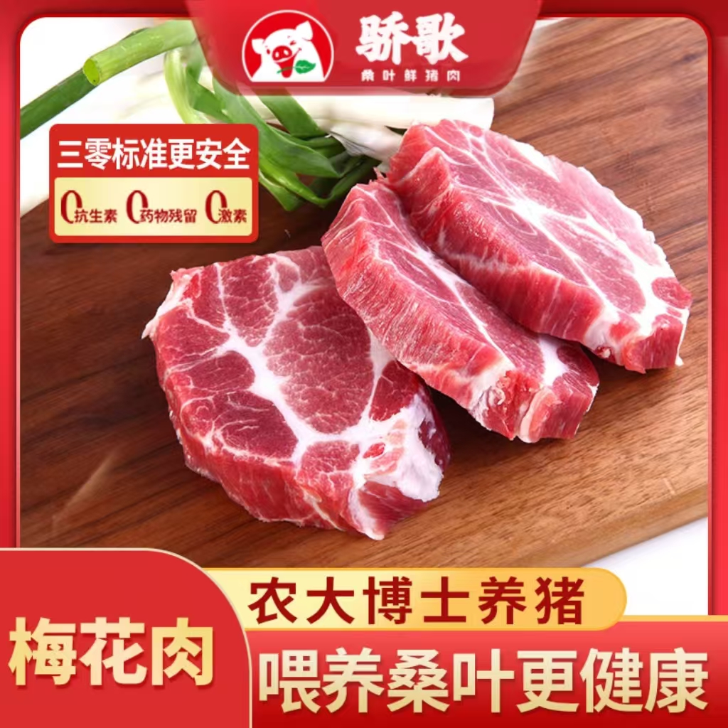 梅花肉2.jpg