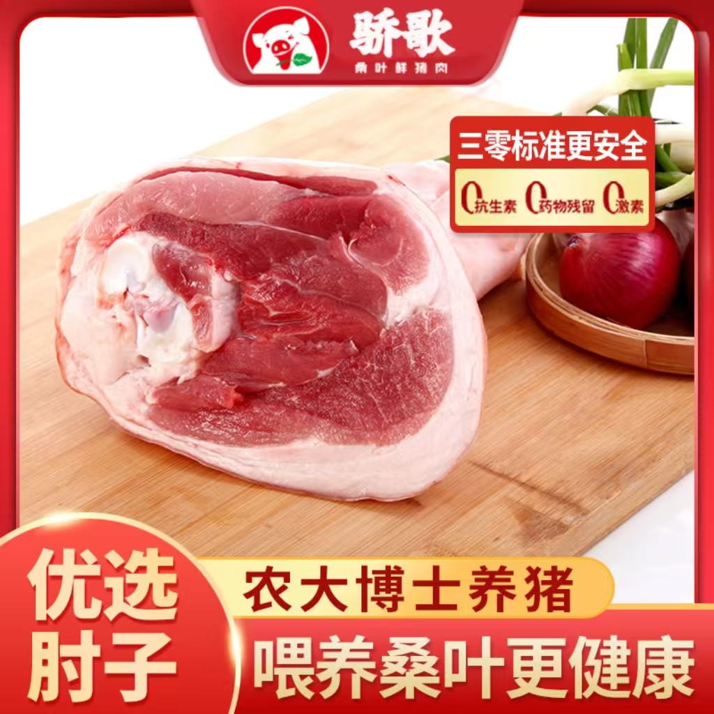 带骨肘子2.jpg